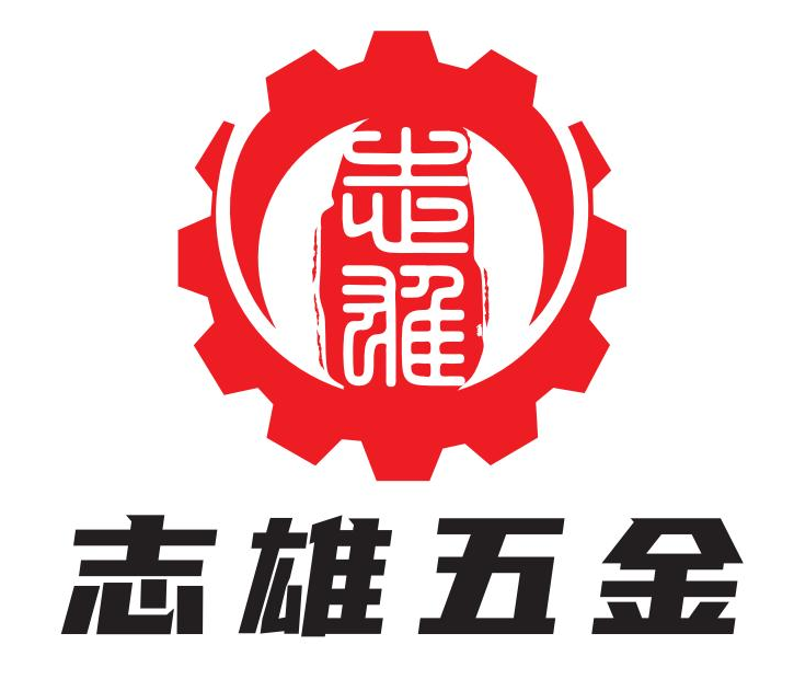 志雄五金体系管理系统